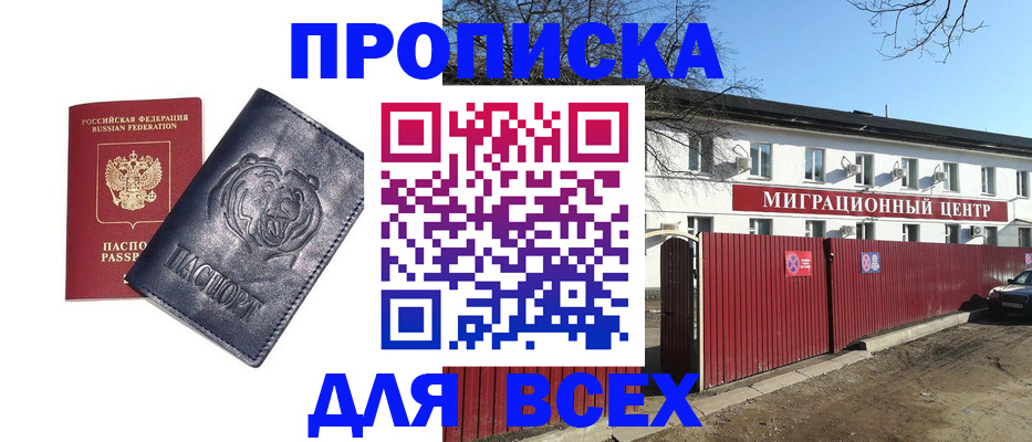 временная регистрация законно в Кашине