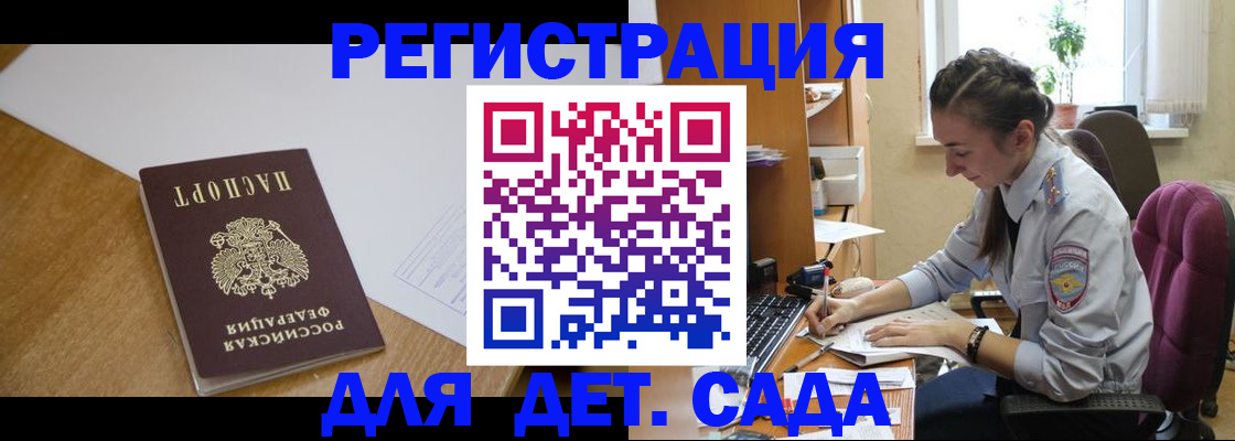 временная регистрация законно в Кашине