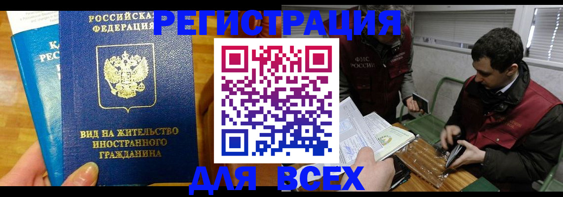 прописка законно в Кашине