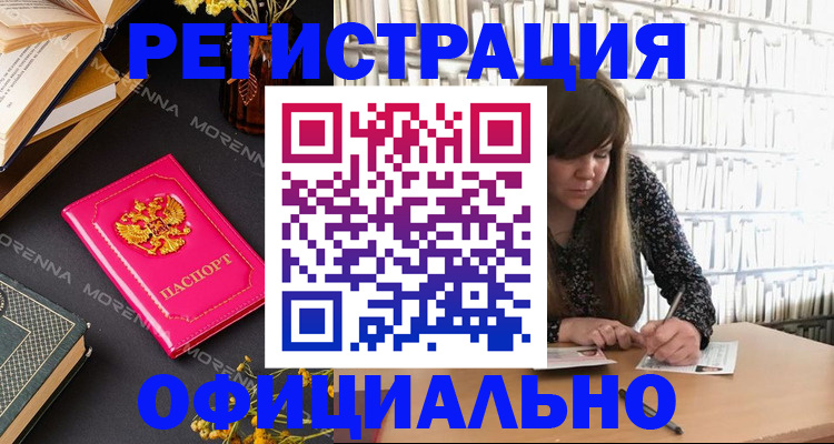 прописка гарантия в Кашине